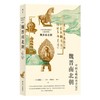《中国文明的历史4》（魏晋南北朝） 商品缩略图0