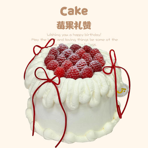 莓果礼赞（提前5小时订购） 商品图0