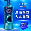 清扬男士深海探险沐浴露580克 商品缩略图0