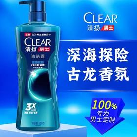清扬男士深海探险沐浴露580克