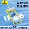 倍思 潜航系列夹扣式气囊手机防水袋 BS-PG030 商品缩略图0