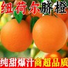【助农】新溪源 秭归红纽荷尔9斤 果径大于等于85mm 商品缩略图0