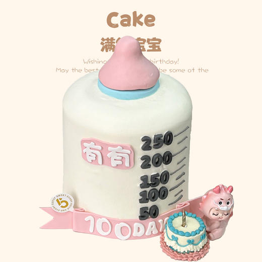 满级宝宝（提前5小时预定） 商品图0