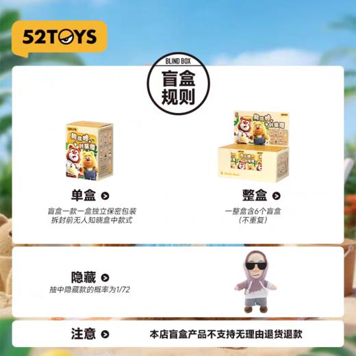 52TOYS盲盒 商品图4
