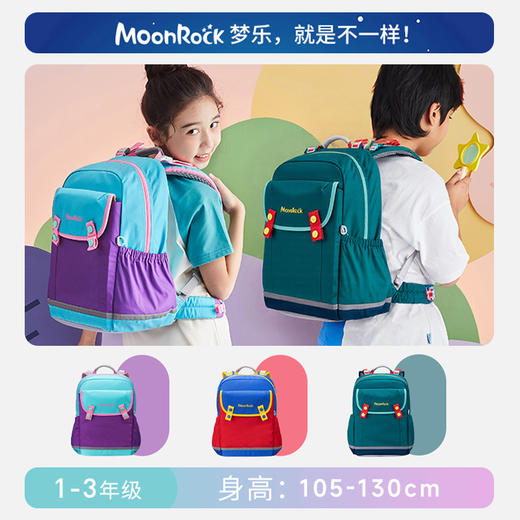 MoonRock梦乐儿童书包幼儿园小学生男女孩减负护脊超轻便双肩包 商品图11