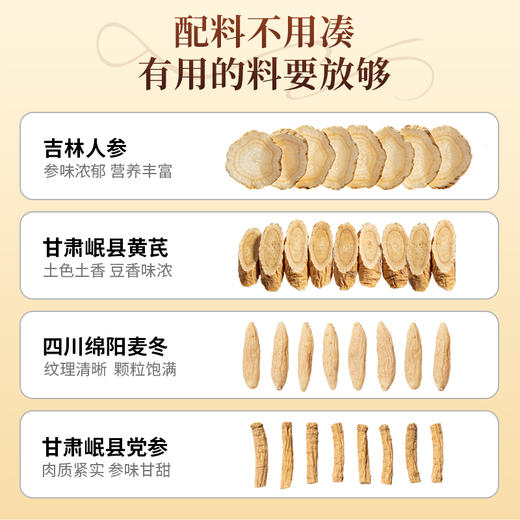康美四宝茶120g/盒 (10g*12袋) 元气四宝茶人参党参麦冬黄芪 独立袋泡茶养生茶 四宝茶办公室茶饮 商品图3