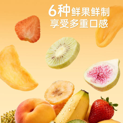 【鲜食】几多全 混合水果脆 230g 冻干锁鲜 保留营养与香甜 商品图2