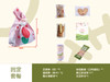春日漫游礼盒 商品缩略图2