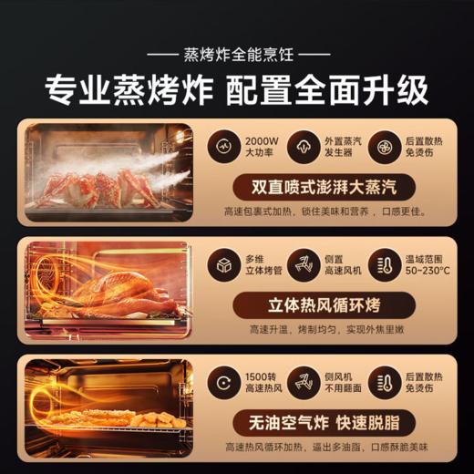 米家小米智能蒸烤一体集成灶P1家用蒸箱烤箱烟灶一体70L大容量蒸烤炸三合一(天然气)JJZT-MJC02M220V 商品图3
