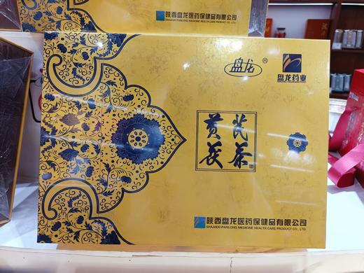 黄芪茯茶柠檬黄(300克x2) 商品图0