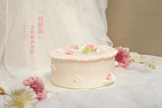 花想容·茉莉酸奶蛋糕（可备注少糖） 商品图2