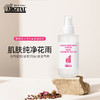 雅琪朵：大马士革玫瑰花水125ml/玫瑰花水/爽肤水/香气馥郁补水 商品缩略图0