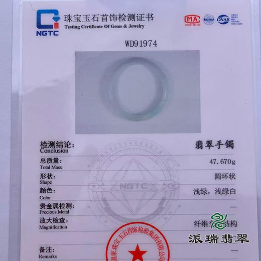 派瑞翡翠 翡翠手镯 糯种 绿色 商品图4