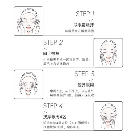 雅琪朵：小米草绿泥眼霜15ml 抚平纹路 焕亮双眸 商品图2