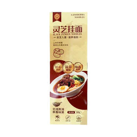 漾魏灵芝挂面200g