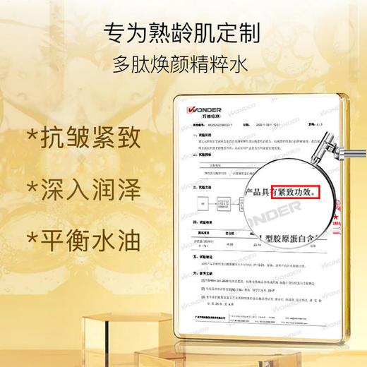 【下单送防晒一瓶】安科丽多肽焕颜水乳套盒 商品图2