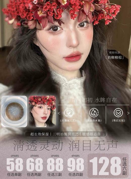 Eallagirl：（月抛）58一幅 68两幅 88三幅 98四副 商品图0