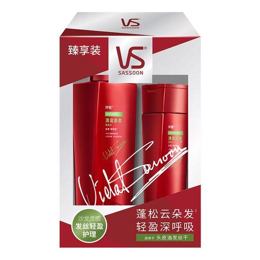 沙宣清盈顺柔套装 (400g洗+200g洗) 商品图0