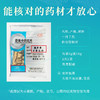 熟党参 康美中药饮片 独立小包装 商品缩略图2