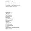 唐诗性格——影响诗坛千年的十六张面孔 张志勇著 中国青年出版社 商品缩略图3