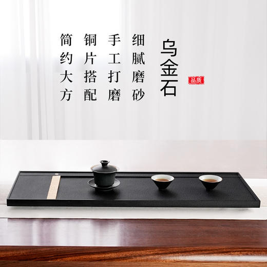 锦绣清雅墨灰石茶盘80*30*2cm步云墨灰石茶盘80*30*2cm 商品图3