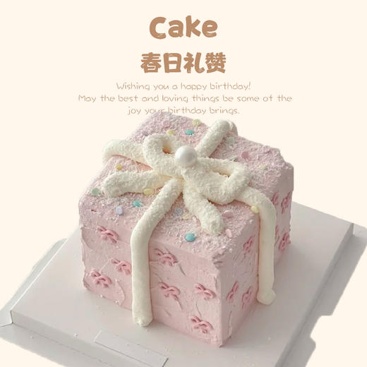 春日礼赞 商品图0