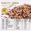 350g真真老老金沙糙米八宝饭 软香糯料足 地道江南味 商品缩略图2
