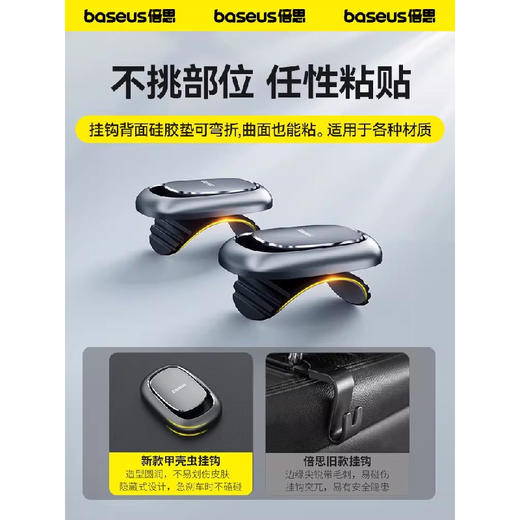 倍思 甲壳虫车载挂钩（2个装）深空灰 粘贴式 多功能创意置物 商品图2