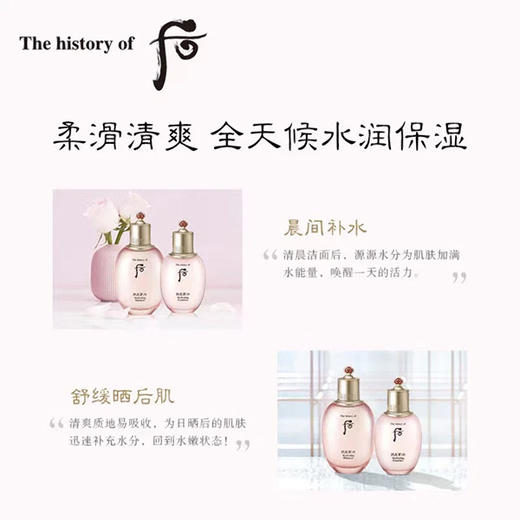 后拱辰享水运清透系列6件套（新） 商品图4