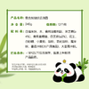 思念240g熊猫好运黑白芝麻汤圆 商品缩略图4