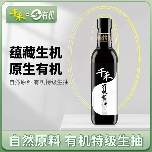 500ml千禾有机酱油 商品图0