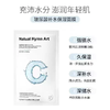 30ml*10片秘库玻尿酸保湿面膜 商品缩略图0