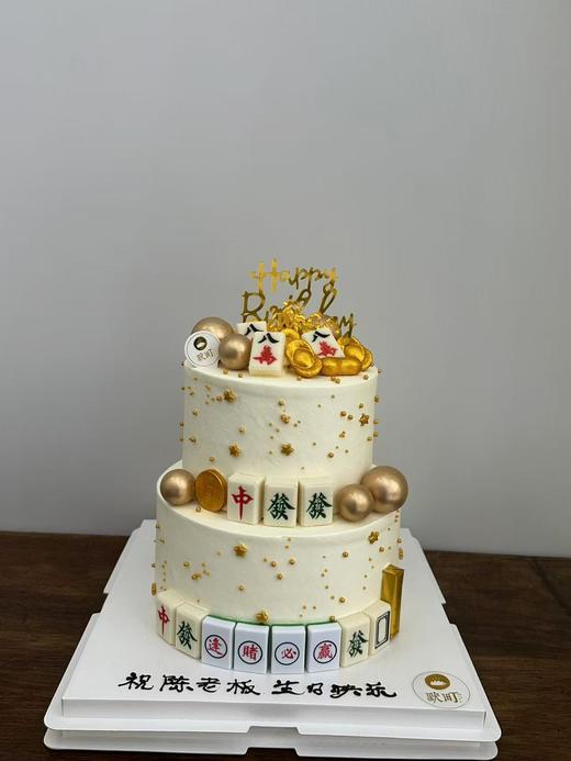 双层暴富发财麻将蛋糕 商品图0