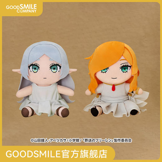 【GSC预售定金】毛绒玩偶 芙莉莲 修行时代Ver./伏拉梅 手办模玩 葬送的芙莉莲 商品图0