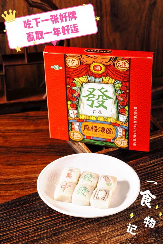 2026卡通果蔬汤圆 商品图4