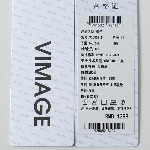 VIMAGE纬漫纪阔腿空气裤纯色显瘦休闲裤2026夏季新款V2505218 商品图7