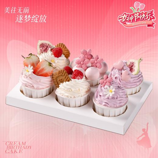 6纸杯女神节动物奶油蛋糕，到店自取2选1 商品图0