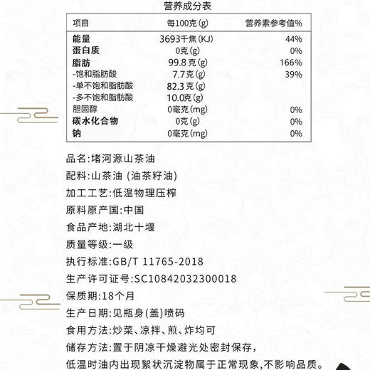 巴山堵河源 物理冷榨 山茶油2.5L/壶（全国包邮，部分地区除外） 商品图3