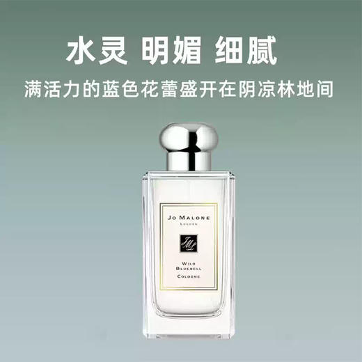 祖马龙香水（蓝风铃香型）100ml 商品图2