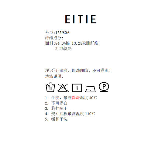 EITIE爱特爱时尚舒适简约印花宽松T恤短袖上衣2026夏季新款8502201 商品图11