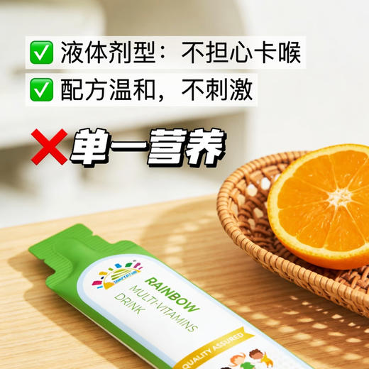 叁佰添儿童多维营养素21袋/盒 商品图3