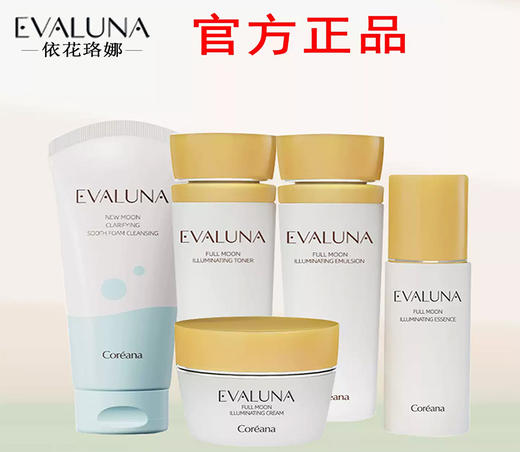 依花珞娜望月流光保湿花漾鎏金大礼盒（大礼盒） 商品图2