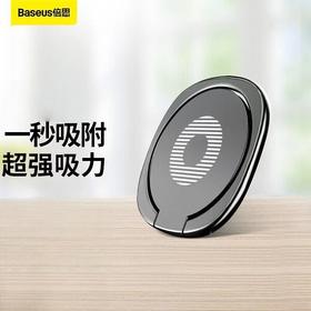 【京东热销评论20W+ 自用性价比】倍思 默契指环支架 银色 SUMQ-0S 懒人手机扣环扣