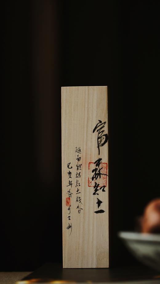 富森红土线香 商品图1