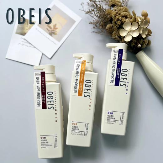 欧贝斯去屑洗发露系列 500ml/瓶 商品图2