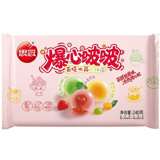 思念240g爆心啵啵百搭水晶小汤圆 商品图0