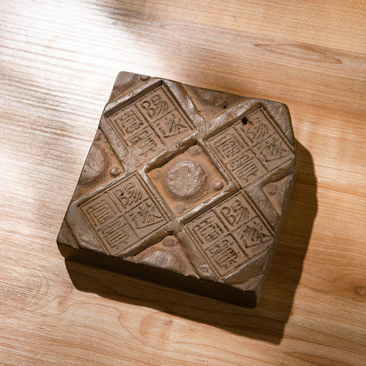 “阳遂富贵”古砖制砚 商品图0