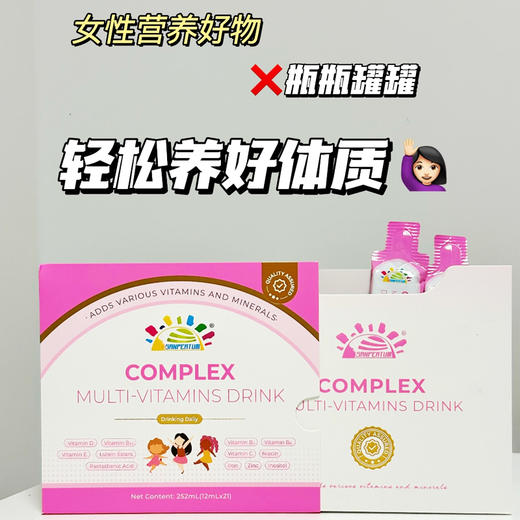 叁佰添女性多维营养素21袋/盒 商品图1