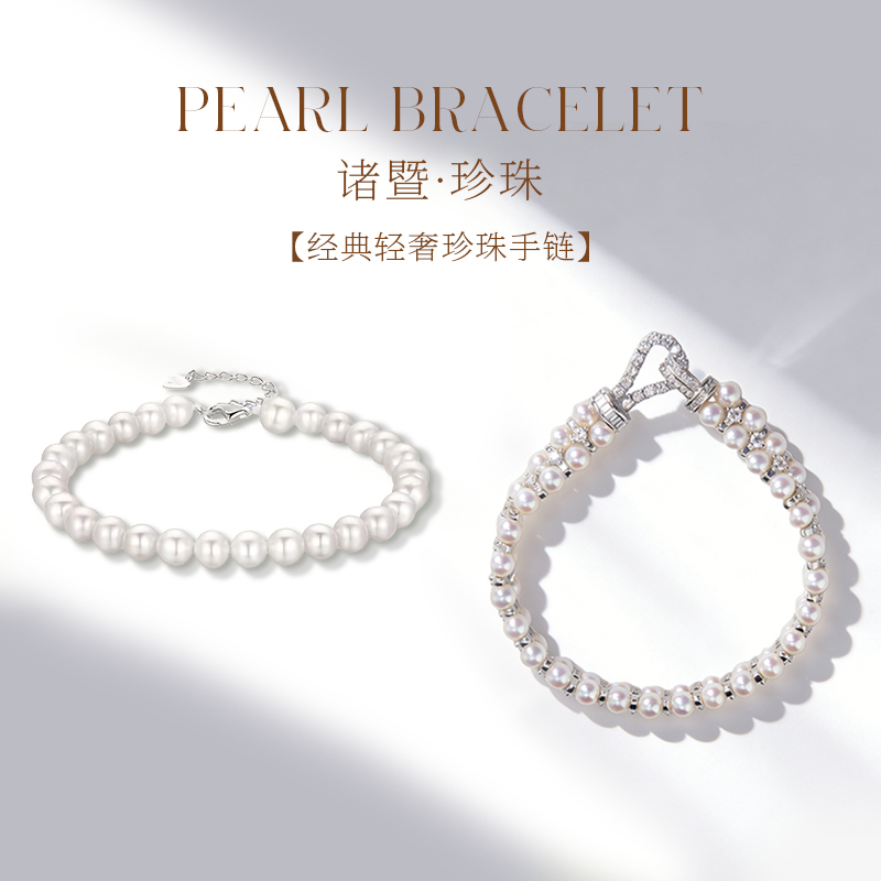 【女神节首选】天然淡水珍珠 设计款手链 诸暨直发 一物一证 假一赔十 下单即送珍珠粉！