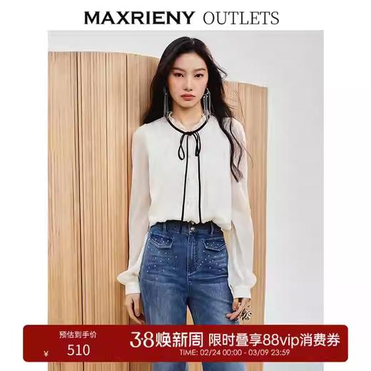 玛克门店发货：MAXRIENY日常系列晨雾雪纺衫MS86TP056A10 商品图0